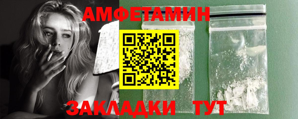 Amphetamine  АМФЕТАМИН  Вход с VPN  Черкесск  Amphetamine 97% 