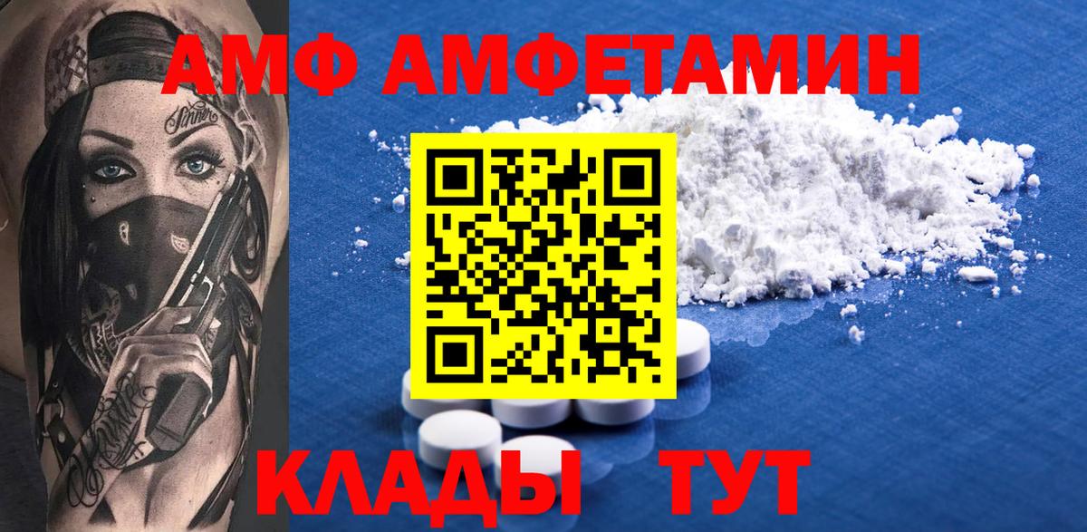 Амфетамин VHQ Черкесск