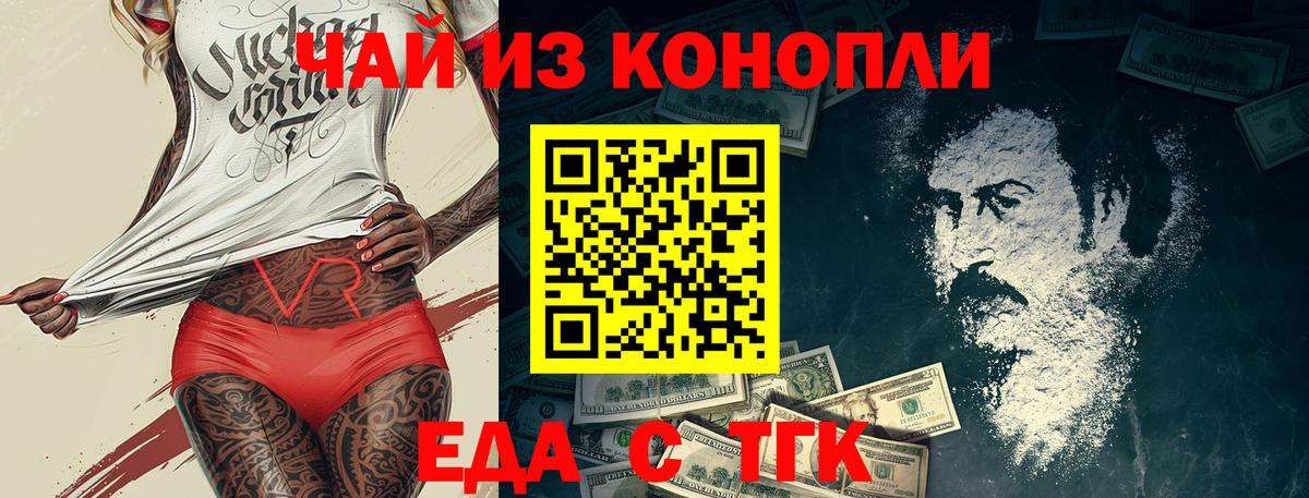Черкесск  Cannafood конопля  Вход с VPN 