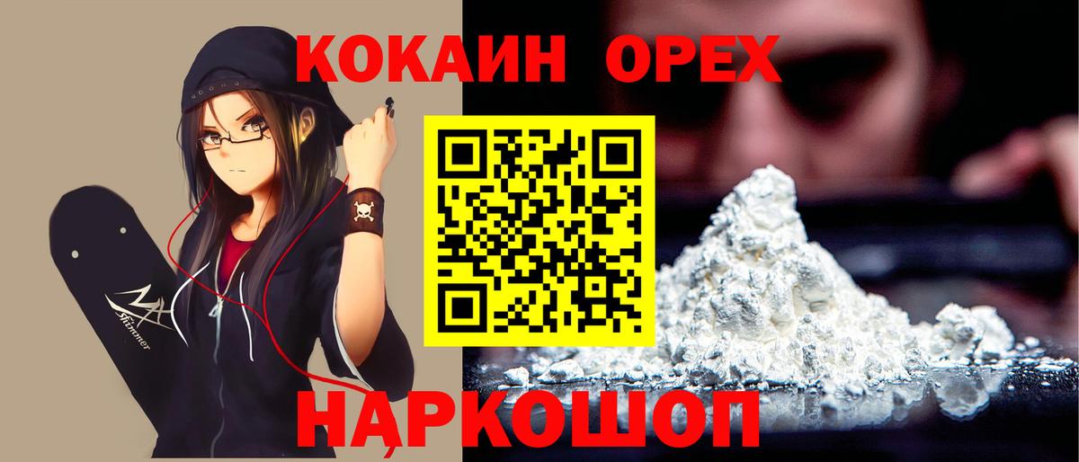 Cocaine VHQ  Вход с VPN  Cocaine Эквадор  Черкесск 
