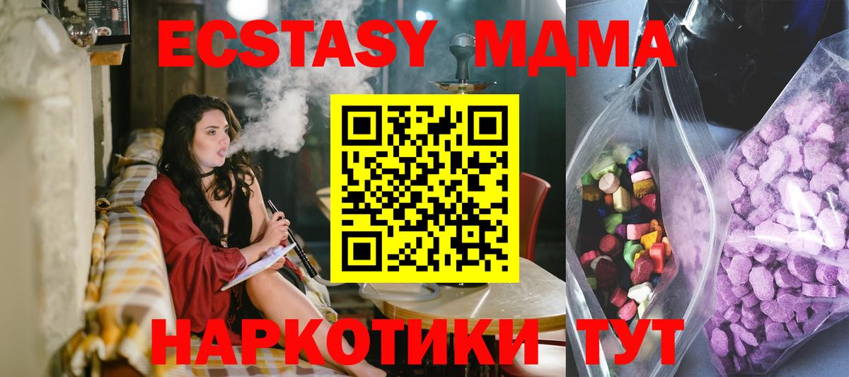 ЭКСТАЗИ  Вход с VPN  Черкесск  Ecstasy DUBAI 