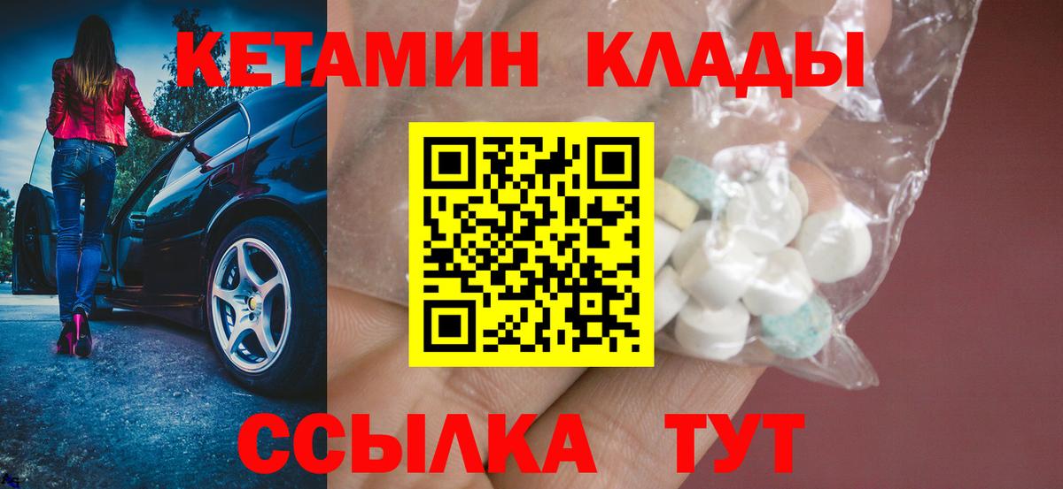 Кетамин VHQ  Вход с VPN  Черкесск 