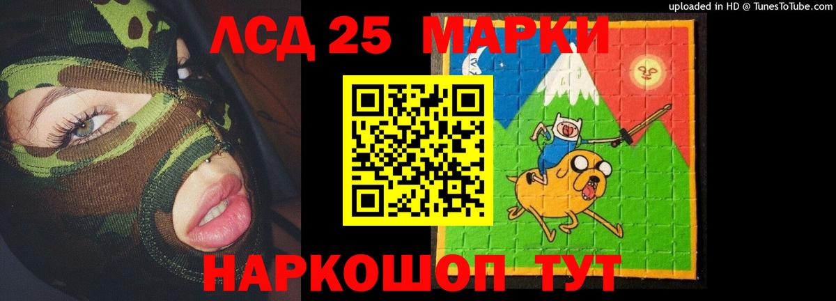 Лсд 25 экстази ecstasy  LSD-25 экстази кислота  Вход с VPN  Черкесск 