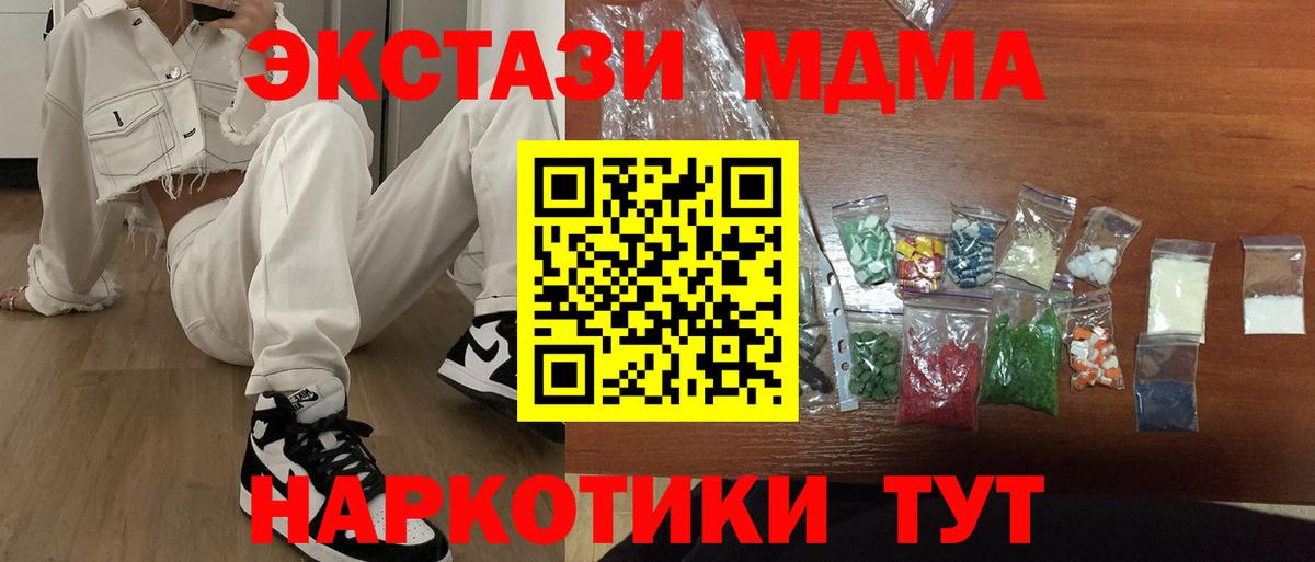 Черкесск  МДМА crystal  MDMA VHQ  Вход с VPN 