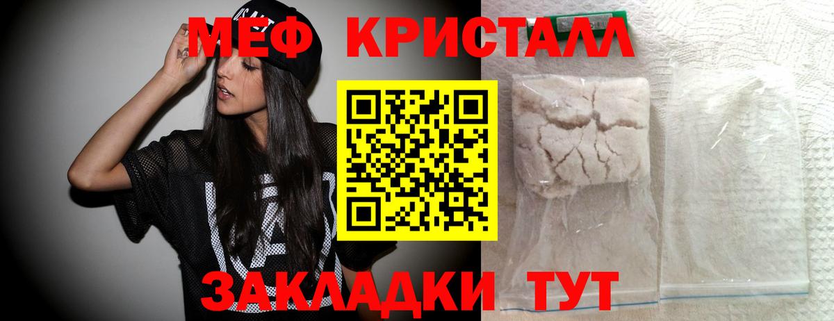 Меф кристаллы Черкесск