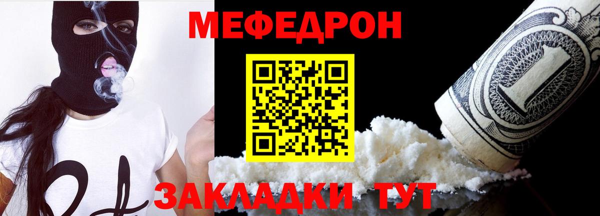 Черкесск  МЕФ мяу мяу  Меф  Мефедрон  Вход с VPN  mega зеркало  Меф кристаллы 