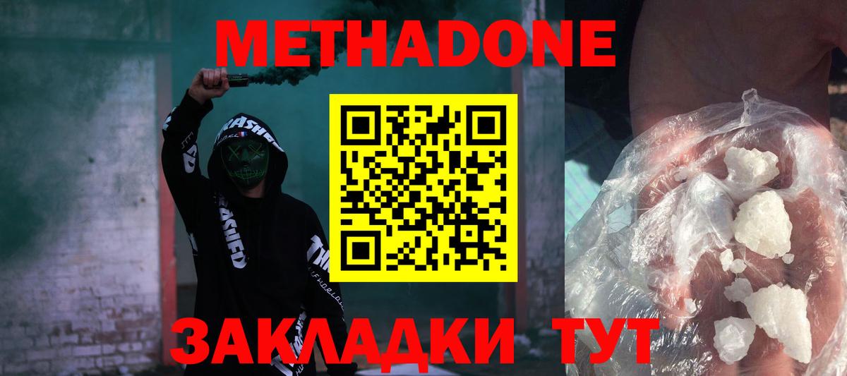 кракен как войти  МЕТАДОН белоснежный  Вход с VPN  Черкесск 