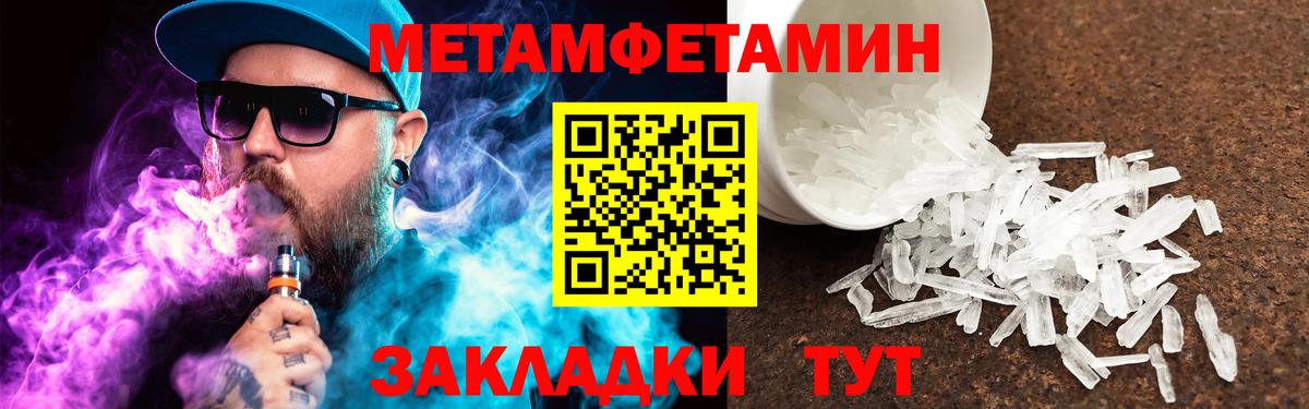 Черкесск  Метамфетамин винт  Вход с VPN  Метамфетамин винт 