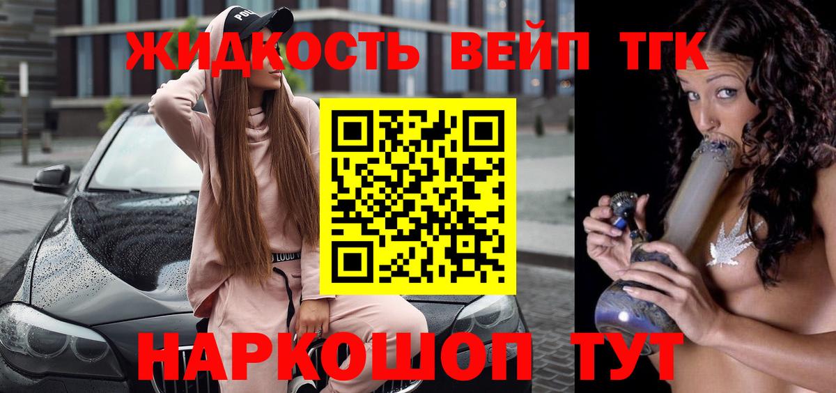 Черкесск  Дистиллят ТГК Wax  Вход с VPN 