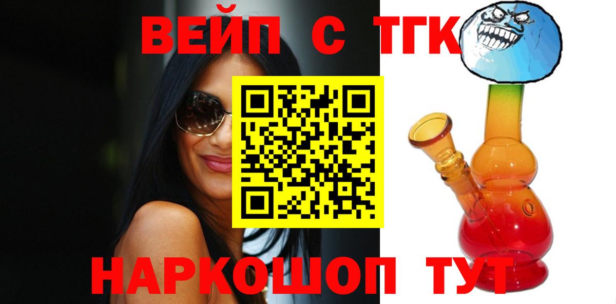 Дистиллят ТГК вейп Черкесск